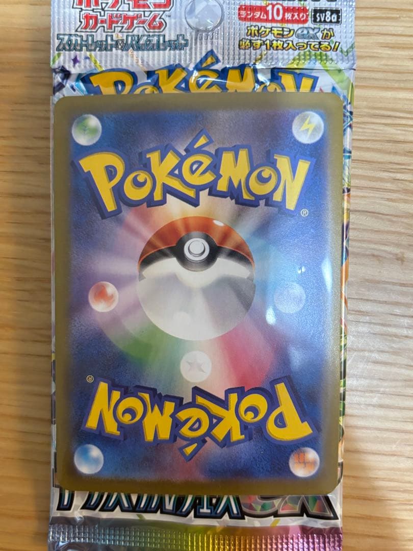 ブラッキー　マスターボールミラー