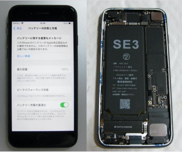 保証あり　電池新品100％　iPhoneSE３ 　64GB 　SIMフリー
