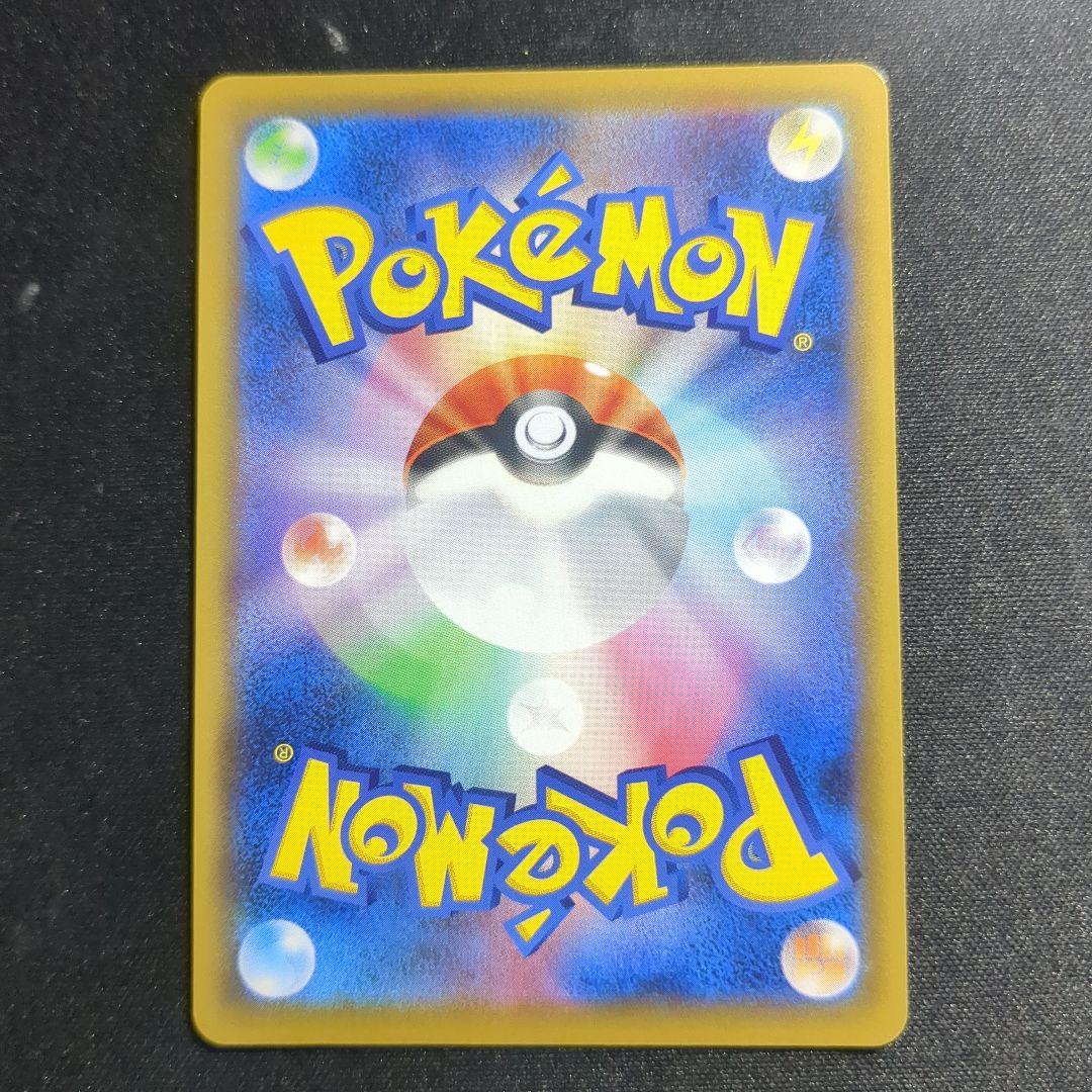 ポケモンカード レッドの挑戦 SR