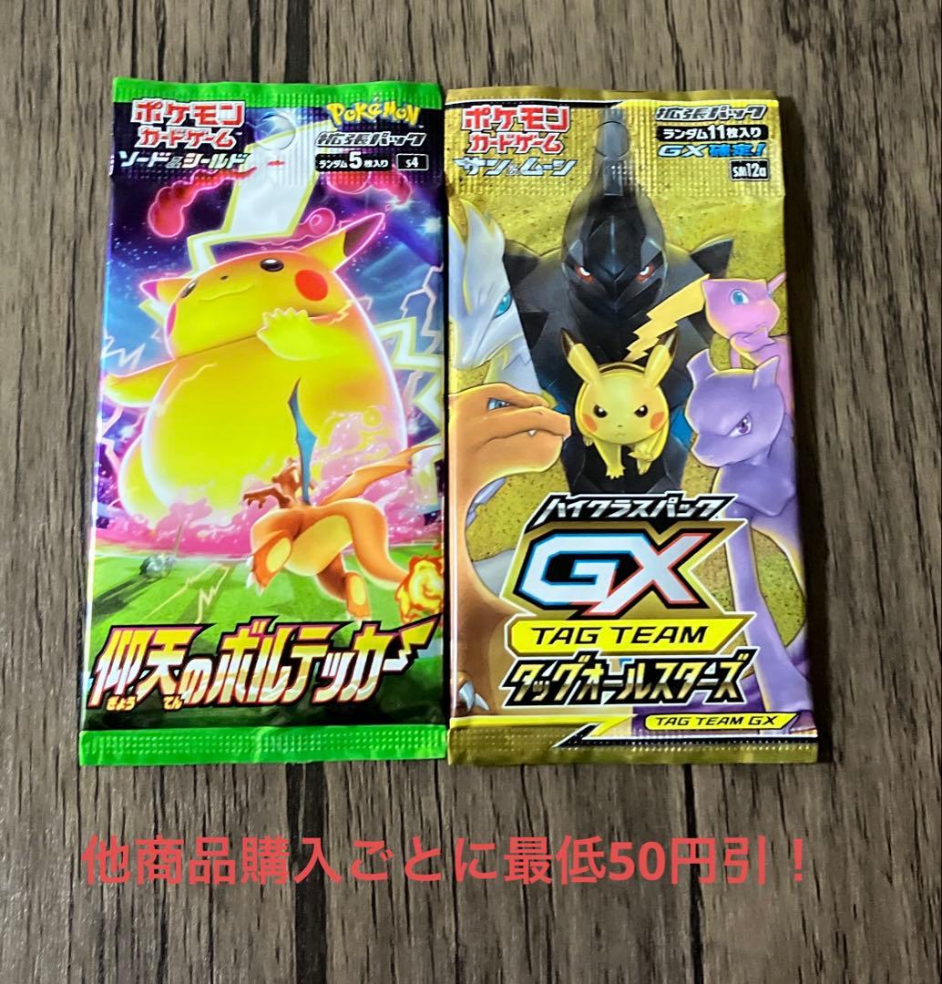 ポケモンカード 未開封 パック 絶版 2パックセット ④