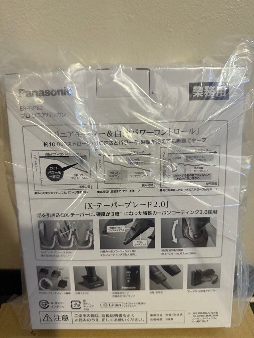 パナソニック プロリニアバリカン ER-GP82-K