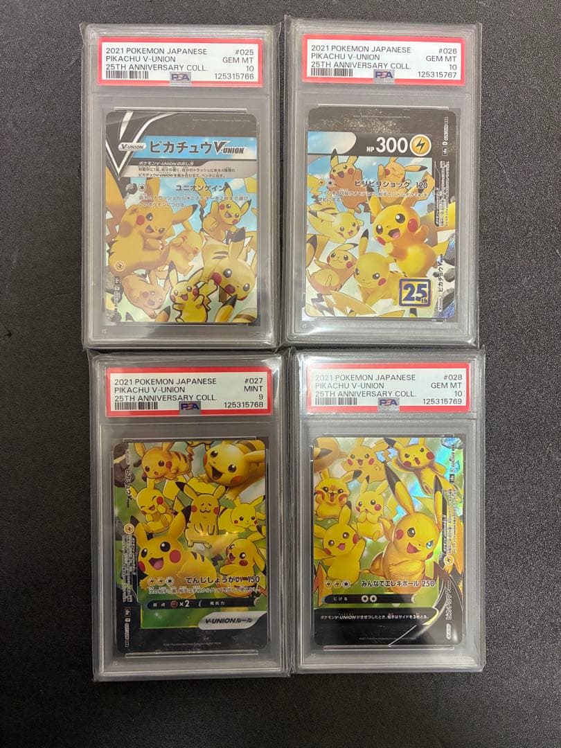ピカチュウvunion PSA10.9連番