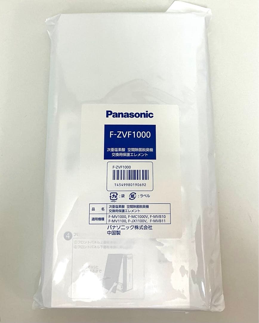 フィルター新品 動作保証 パナソニック ziaino ジアイーノ F-MVB13