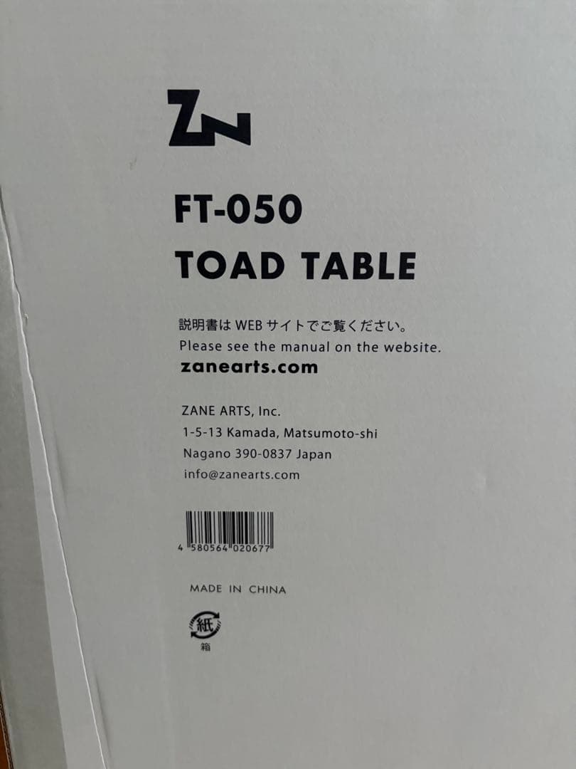 新品未開封　ZANE ARTS TOAD TABLE