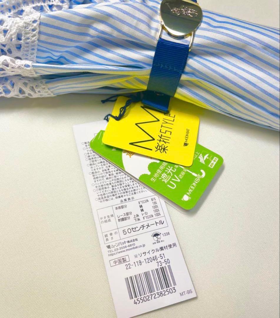 《新品》ラルフローレン ストライプフリル折りたた み遮光遮熱日傘晴雨兼用