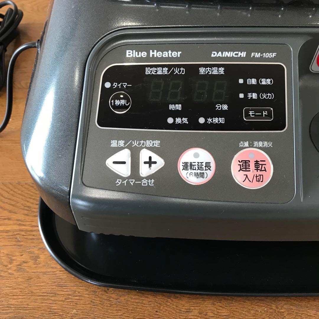ダイニチ ブルーヒーター FM-105F