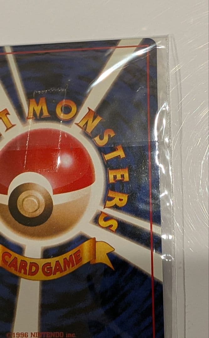 ポケモンカードGB【未開封】 旧裏 カイリュー いやしのかぜ PROMO プロモ