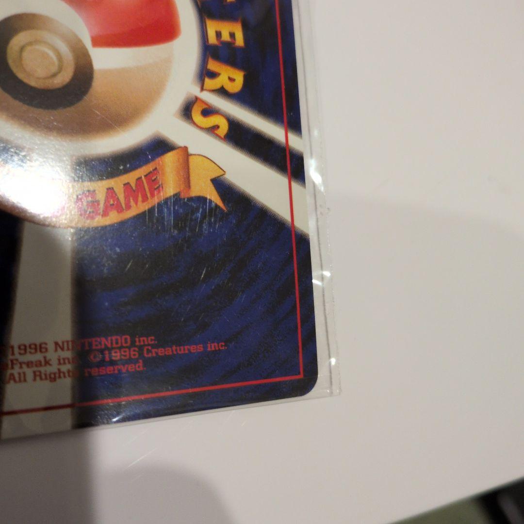 ポケモンカードGB【未開封】 旧裏 カイリュー いやしのかぜ PROMO プロモ