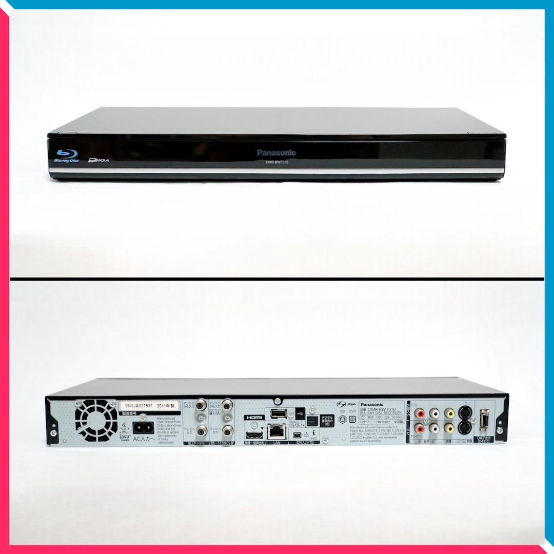 【訳あり】Panasonic ブルーレイレコーダー DMR-BWT510 1TB