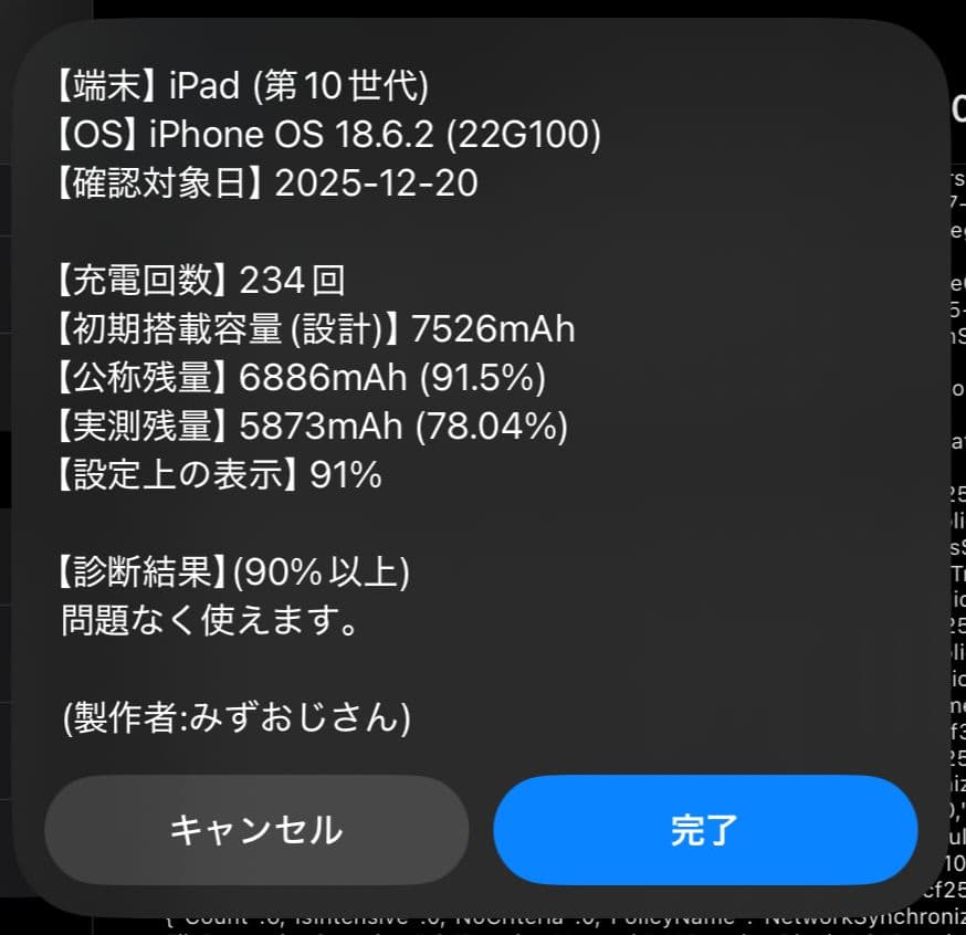 iPad 第10世代 64GB セルラー SIMフリー ブルー 美品