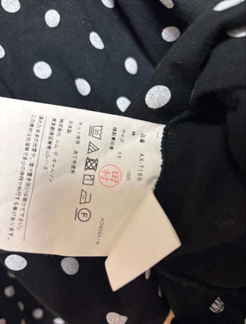 コムデギャルソンドット　ブラック