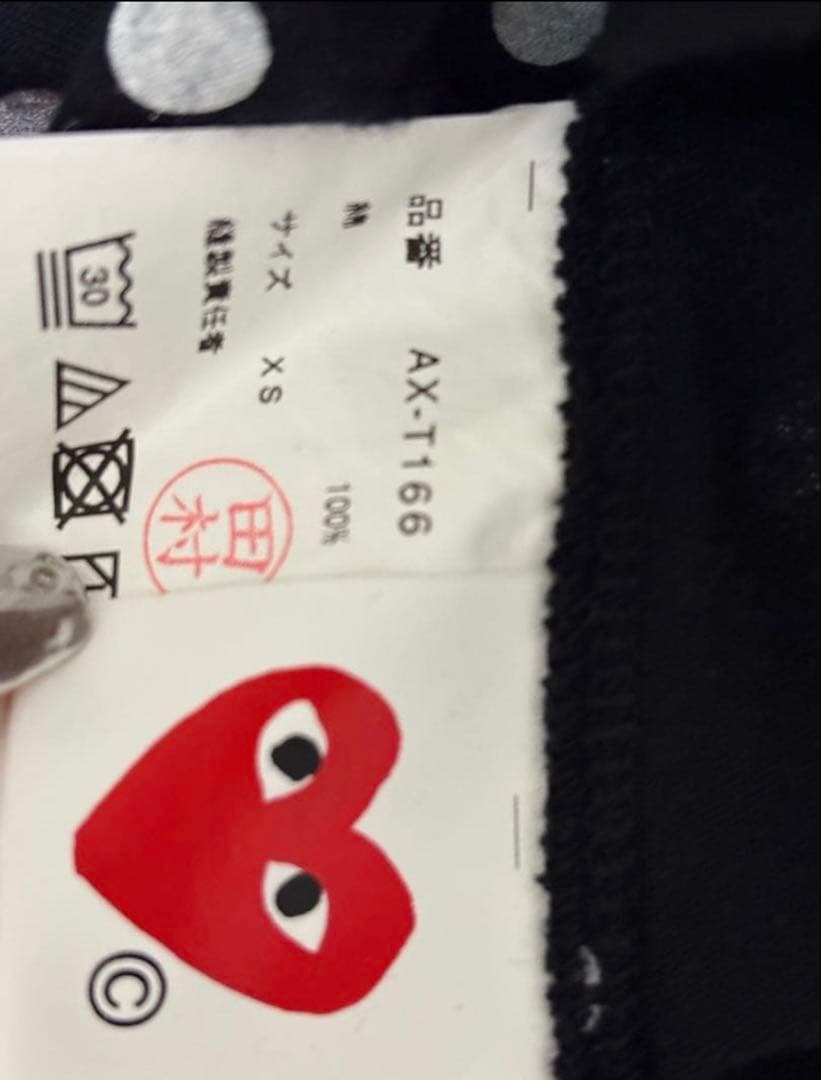 コムデギャルソンドット　ブラック