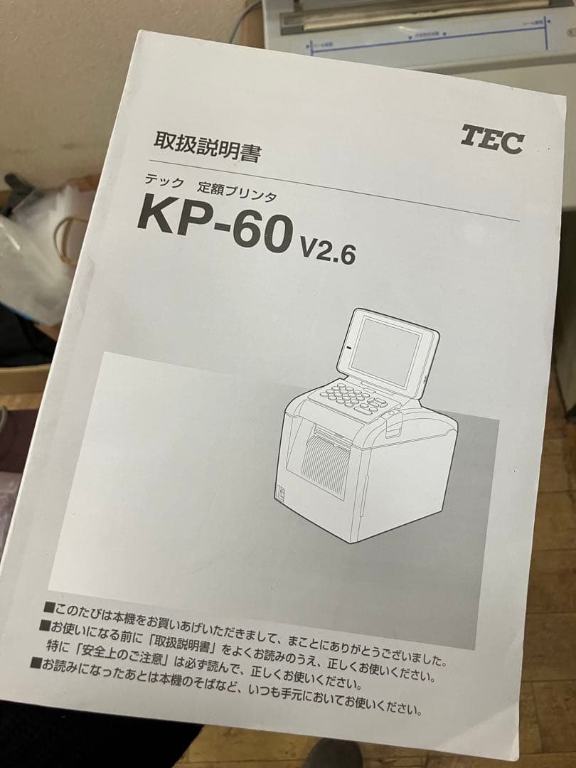 動作確認済み TOSHIBA TEC KP-60 ラベルプリンター
