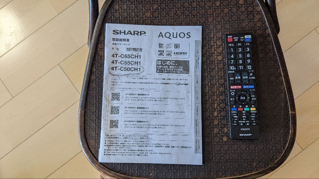 2024年製シャープAQUOS 4T-C50CH1