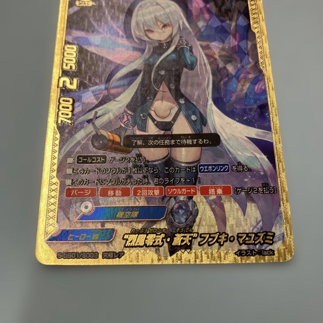 バディファイト “烈風零式・蒼天” フブキ・マユズミ (究極レア)