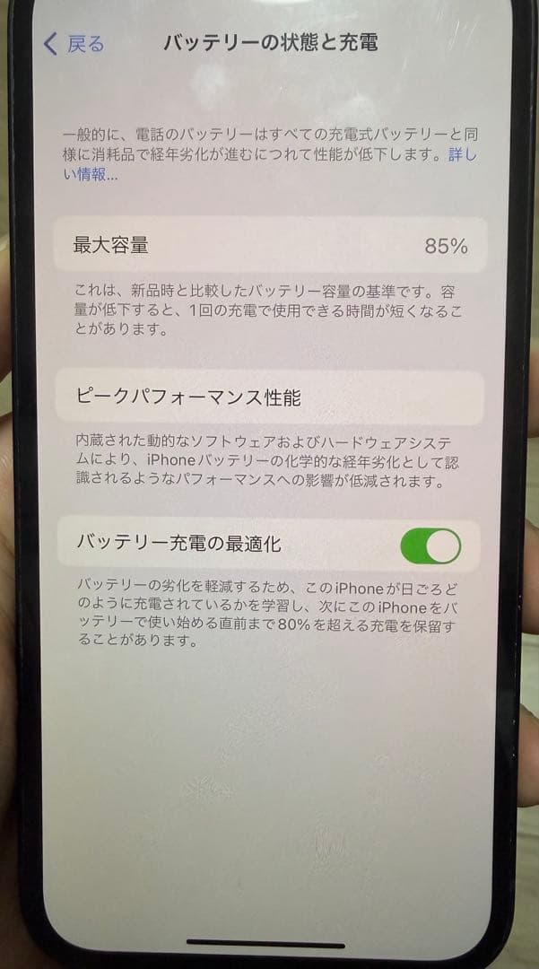 iPhone12 ブラック256GB バッテリー残量80%以上