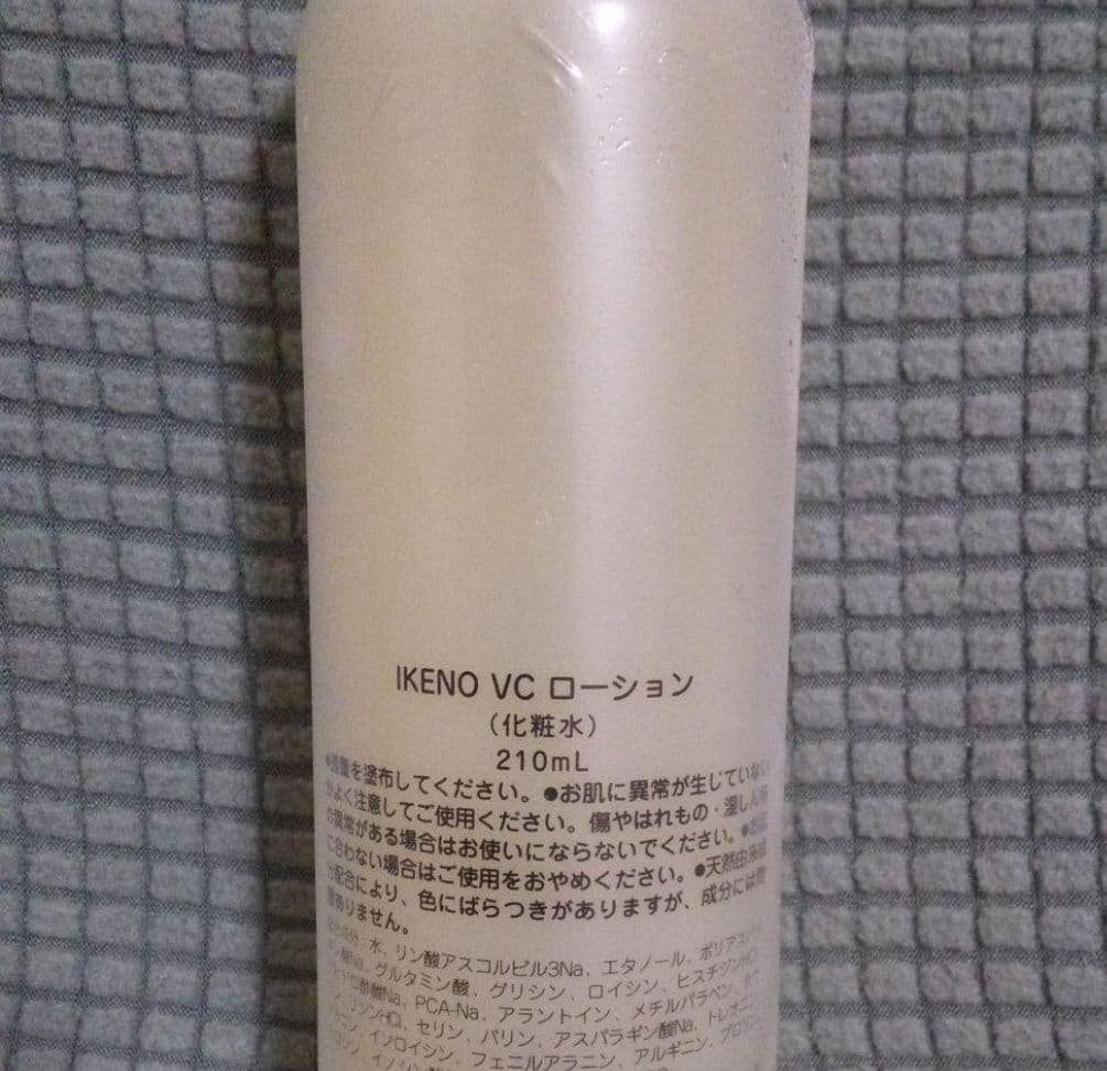 新品未開封 池野クリニック 池野皮膚科 VCローション 化粧水 1本