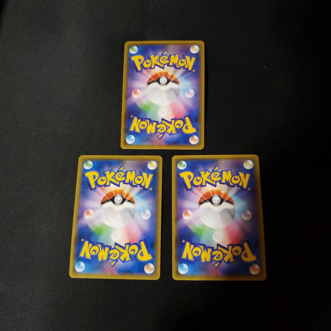 グズマsr 3枚セット