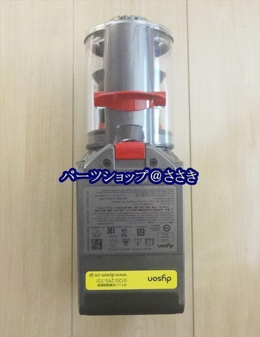 ★中古★可能な限り分解清掃！Dyson Digital Slim SV18