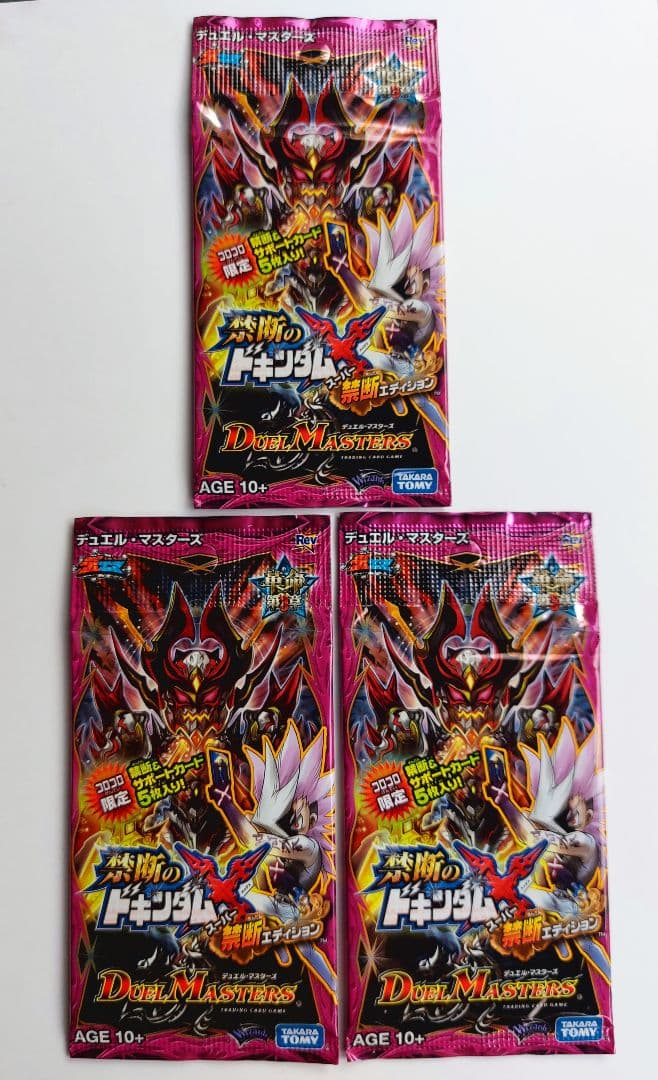 【絶盤】聖拳編(エターナル・アームズ) 第1弾　新品未開封ボックス(オマケ付き)