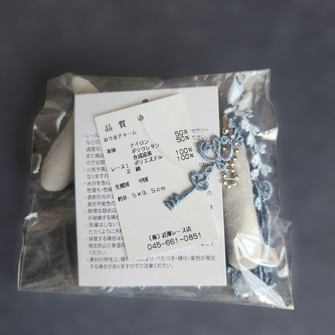 近沢レース　(2026福袋)ハンカチ&チャーム