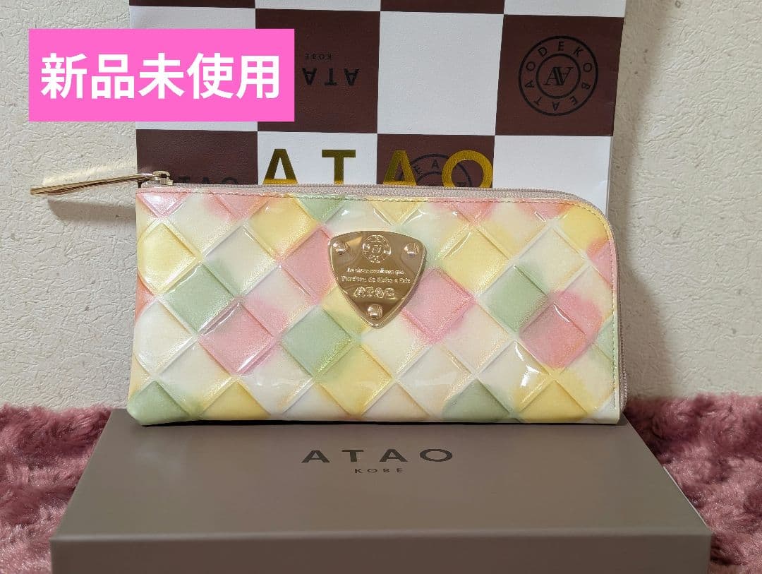 【新品未使用】アタオATAO ブロックパーティ リモ キャンディミックス 限定