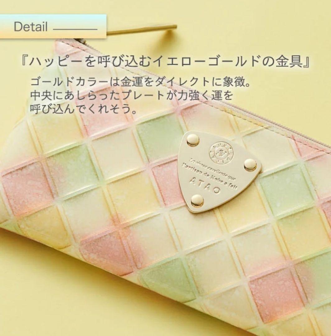 【新品未使用】アタオATAO ブロックパーティ リモ キャンディミックス 限定