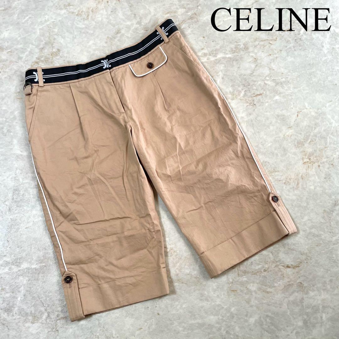 CELINE セリーヌ コットン 伸縮性 五分丈 ハーフパンツ ブラウンベージュ