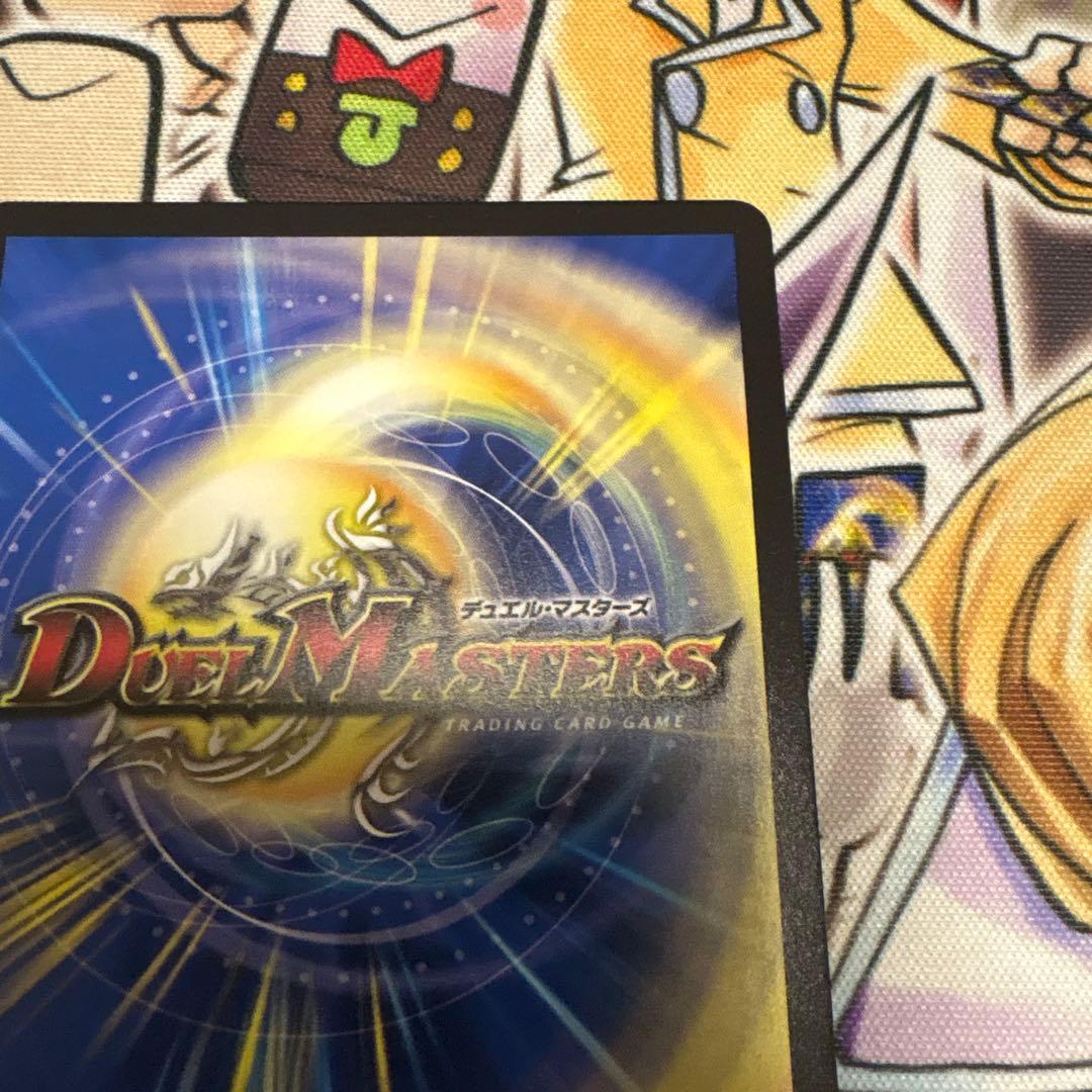 も*ふ様 剣轟の団長 ドギラゴン王道 シークレット デュエルマスターズ