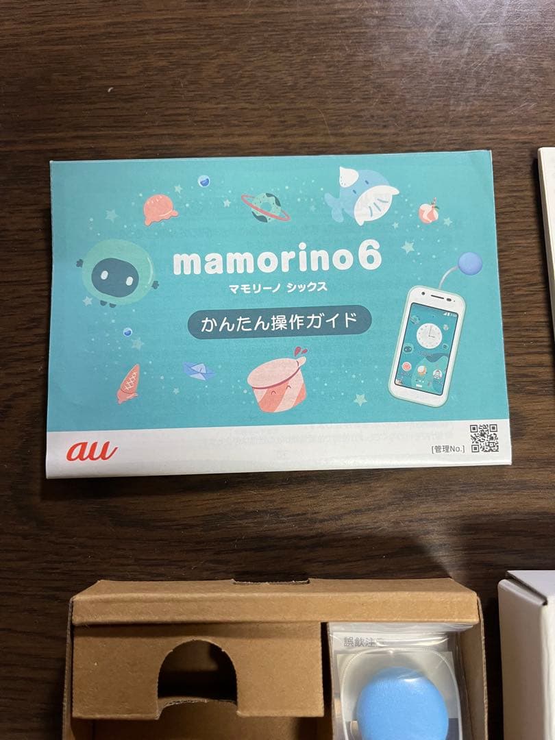 mamorino6 SECOM au キッズケータイ