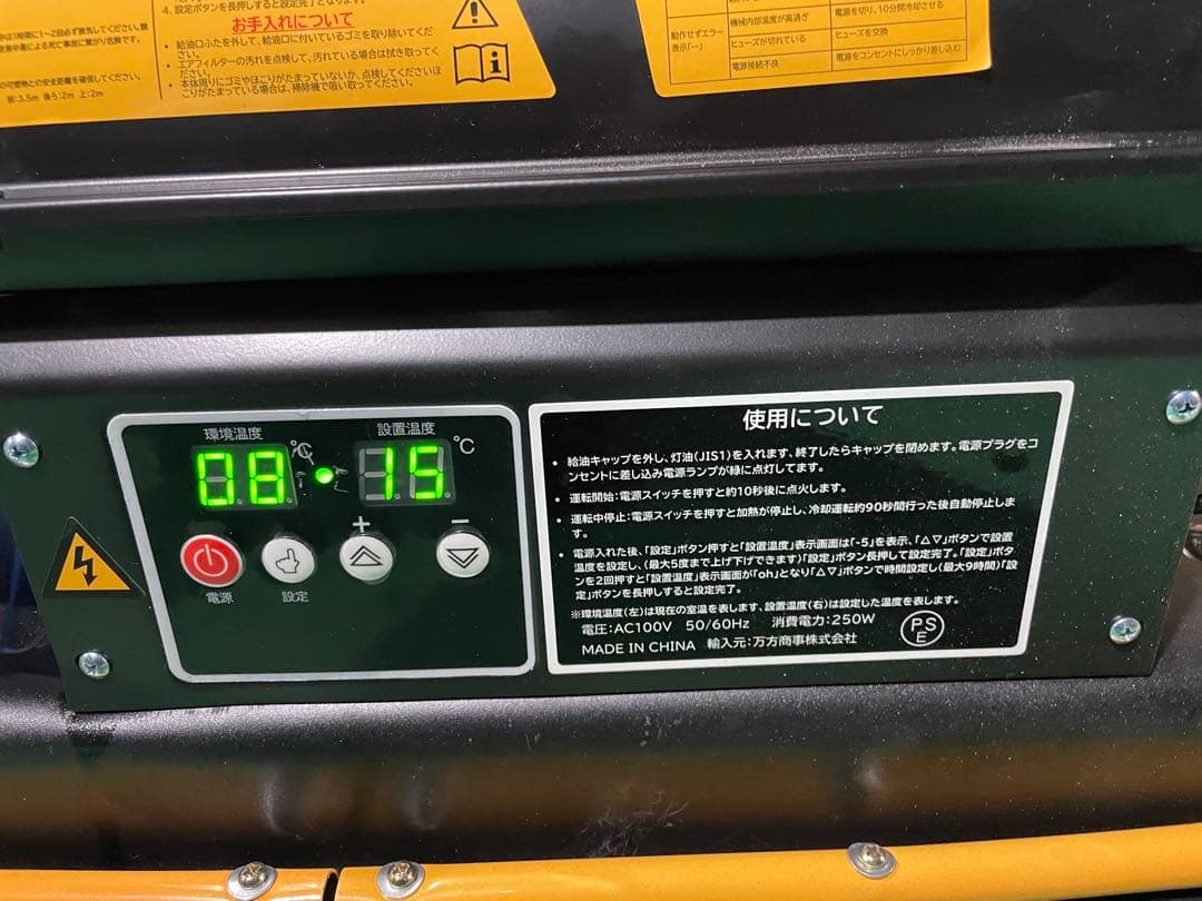 送料込み　ジェットヒーター　スポットヒーター　ジャンク品