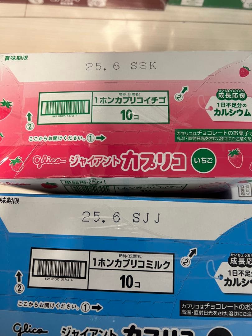 お菓子詰め合わせ　チョコレート　コアラのマーチ　カプリコ　クリームコロン