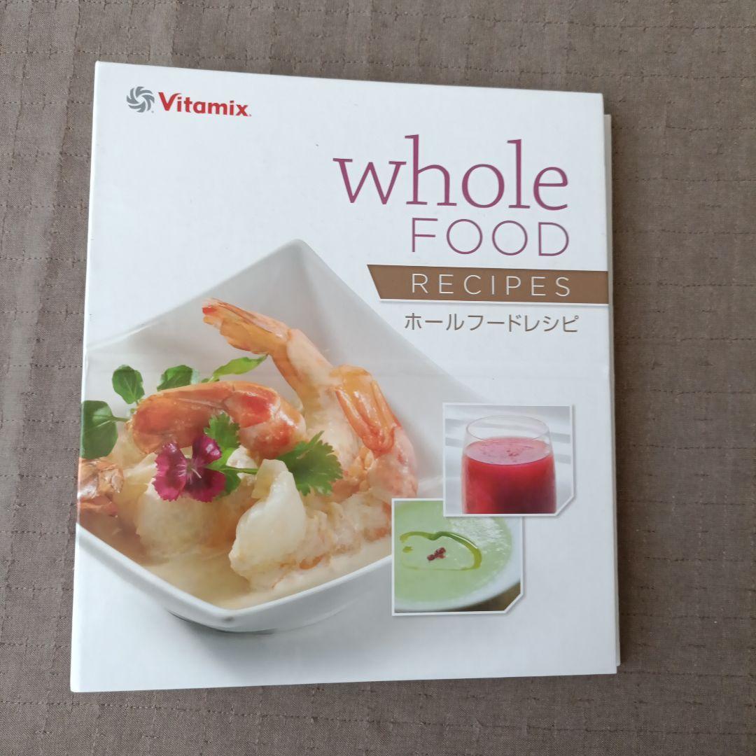 Vitamix TNC5200 ジューサー 2リットル