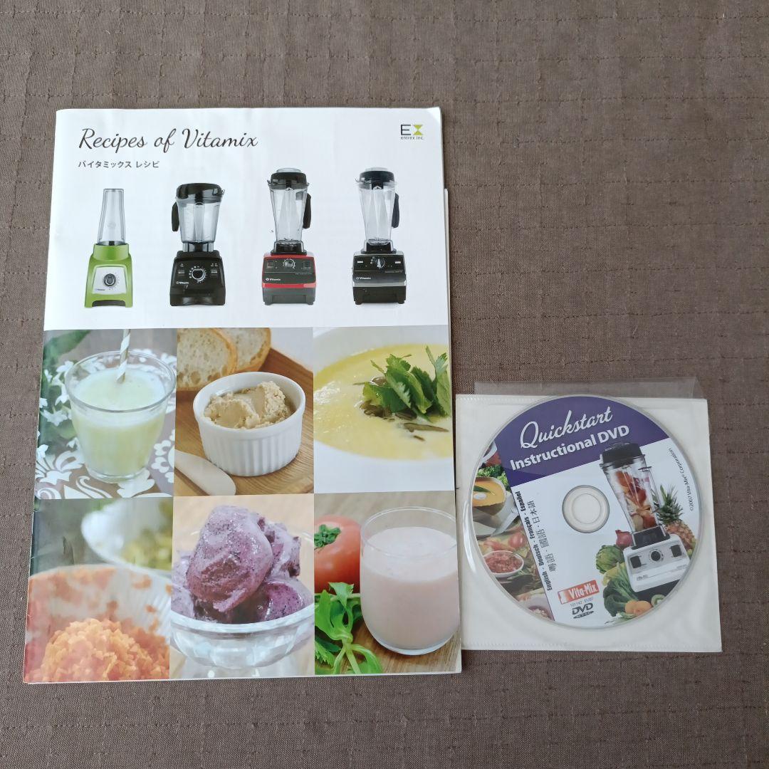 Vitamix TNC5200 ジューサー 2リットル