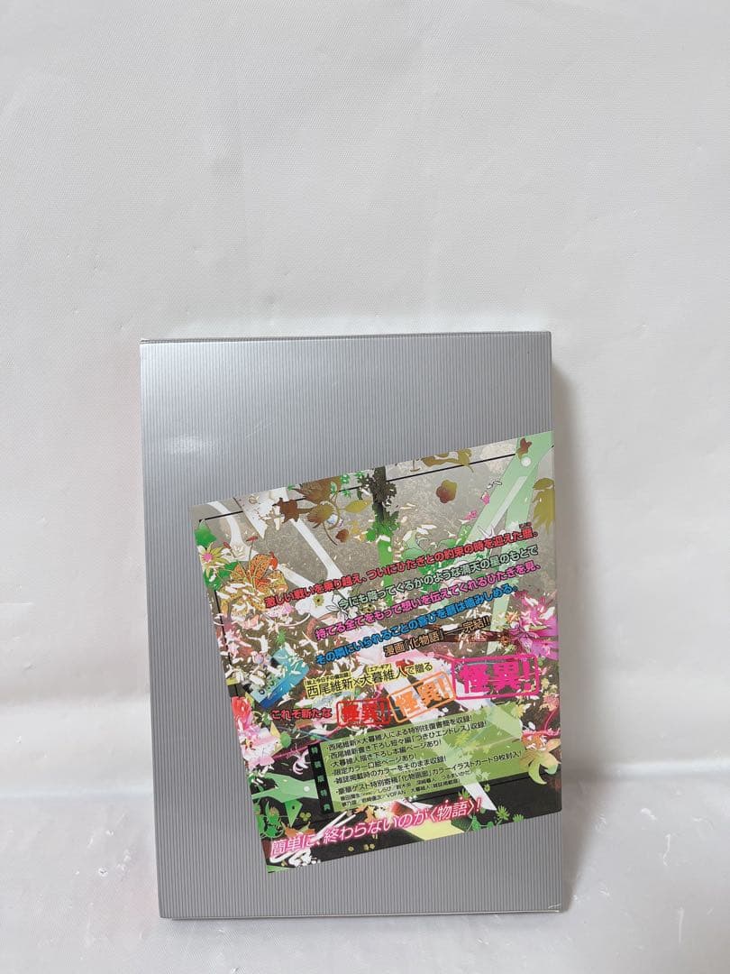 【極希少‼︎最終巻‼︎】化物語 22巻 特装版 イラストカード付き