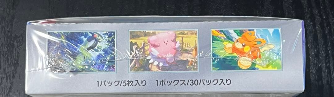 【新品 未開封】バイオレットex BOX シュリンク付き