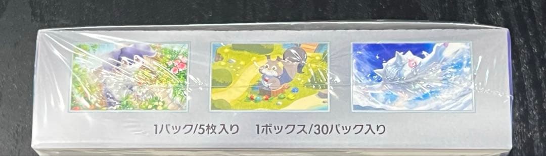 【新品 未開封】バイオレットex BOX シュリンク付き