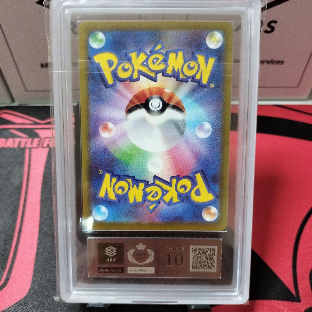 コ*ラ様 ピカチュウ プロモカード　ARS10 psa10相当