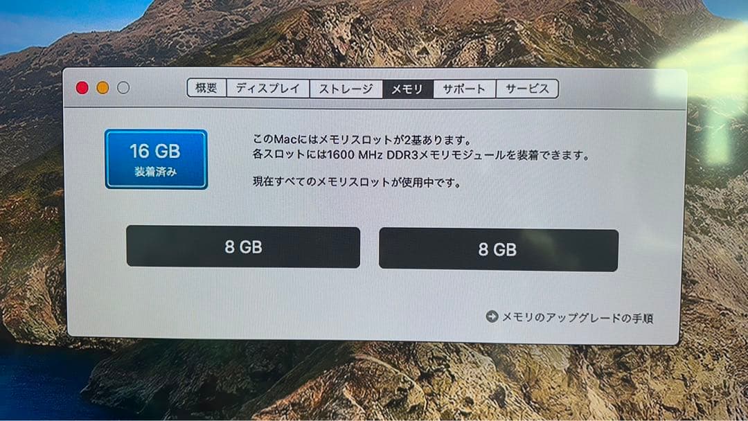 Mac mini2012 SSD1TB メモリ16GB