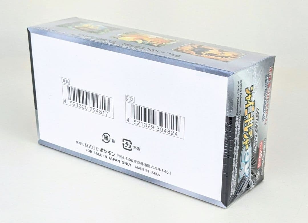 ポケモンカード シャイニートレジャー ex シュリンク付 BOX