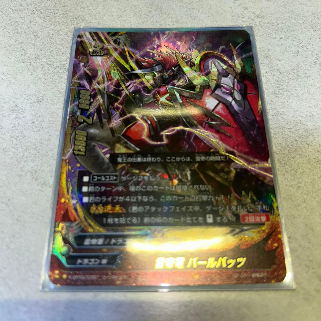 バディファイトカード 雷帝軍デッキ