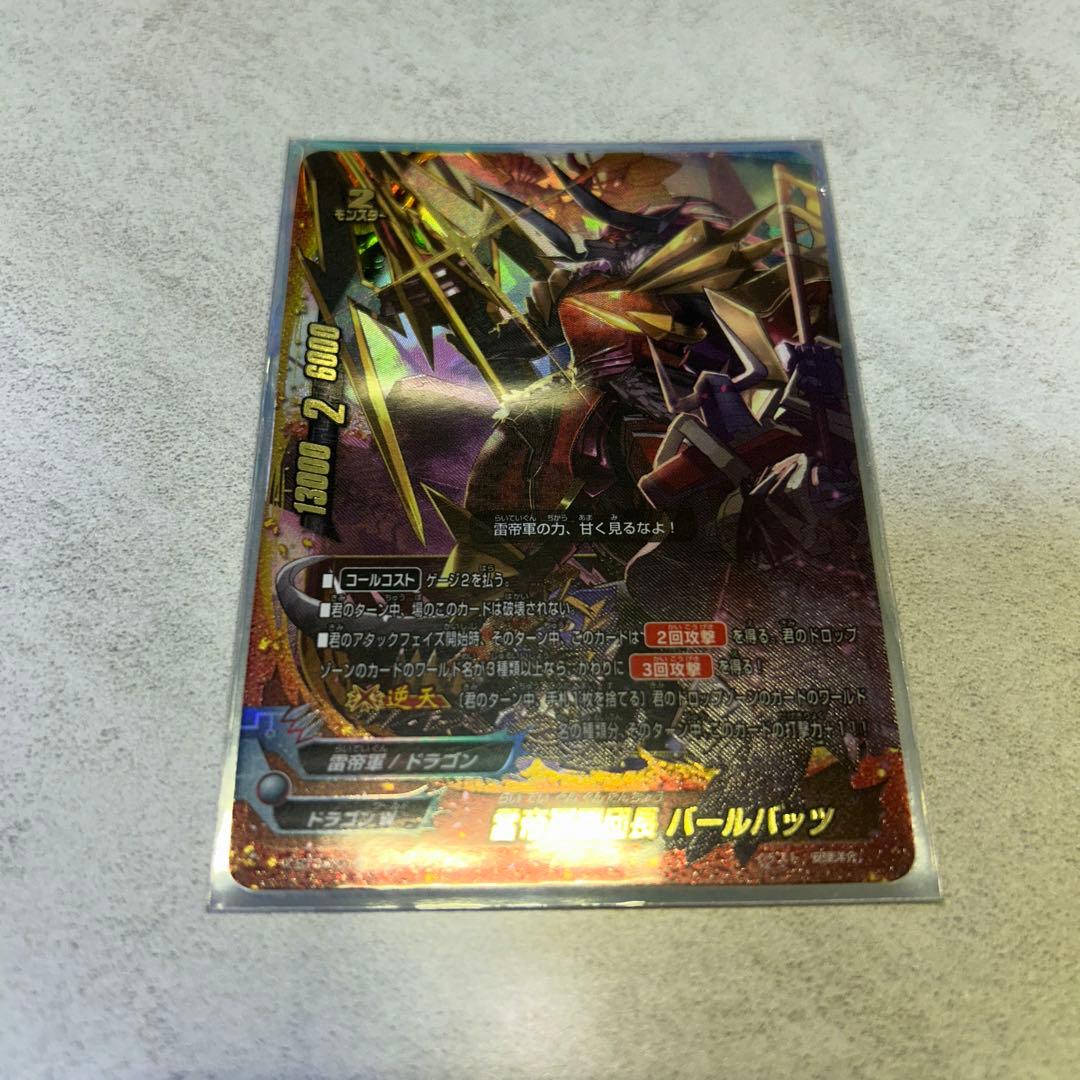 バディファイトカード 雷帝軍デッキ