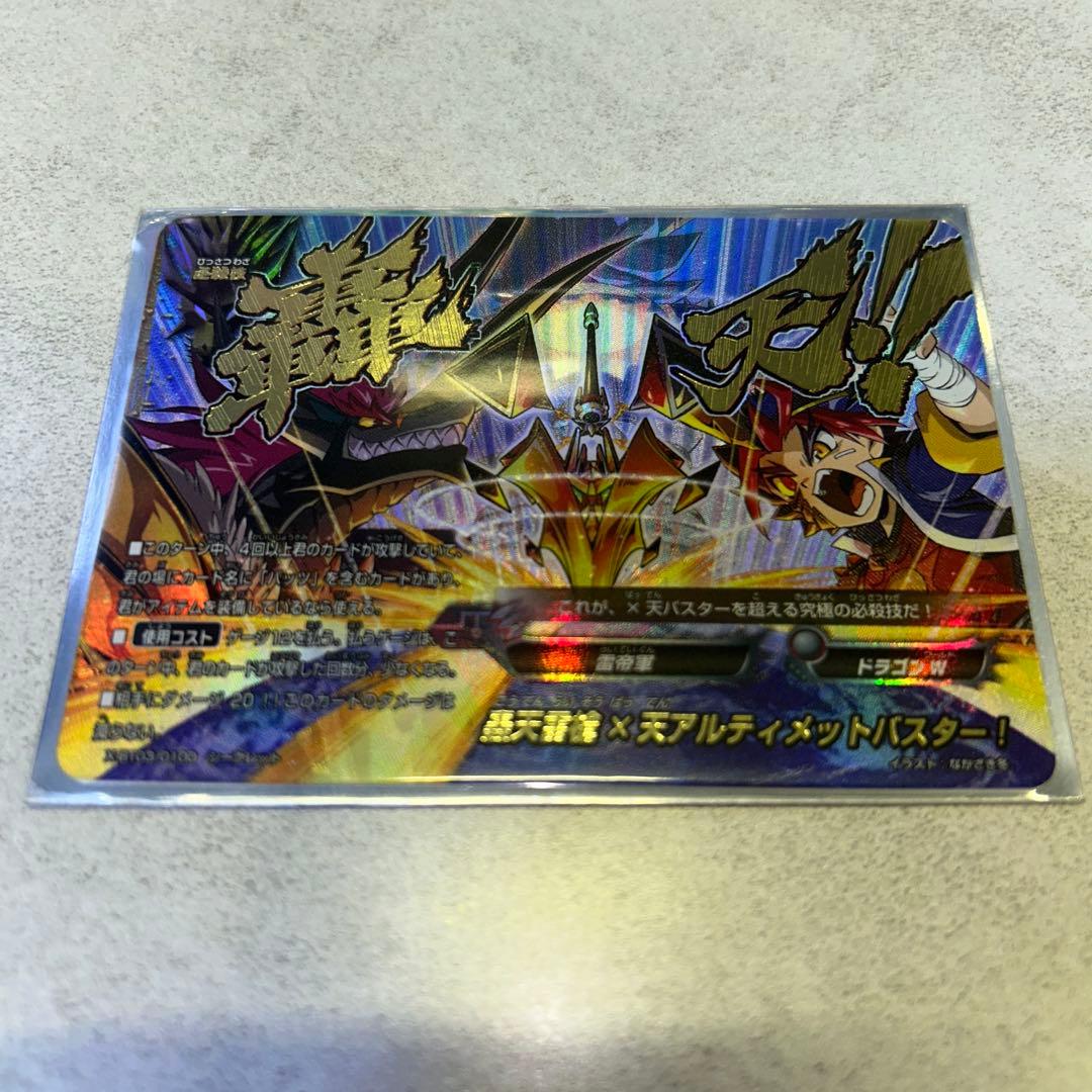 バディファイトカード 雷帝軍デッキ