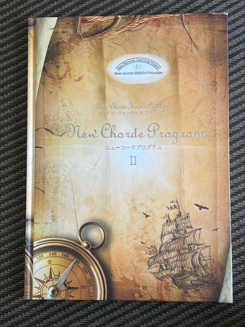 【希少】蔵本天外　ニューコードプログラム　3冊セット