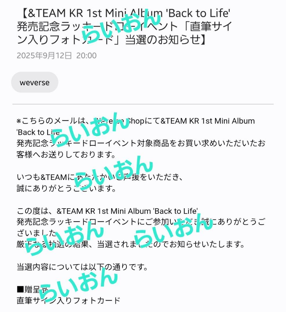 【匿名配送】&TEAM ニコラス Back to Life サイン入り