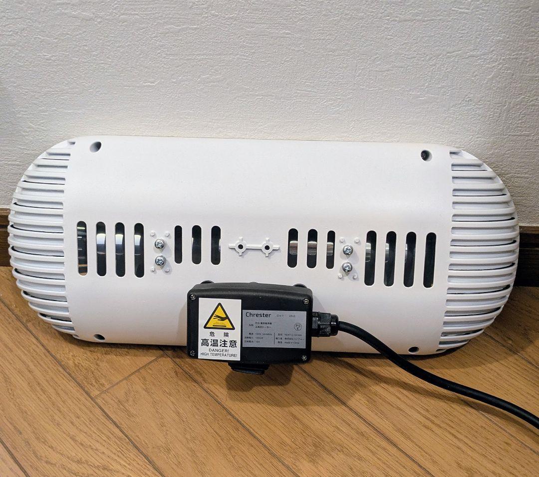 お風呂ヒーター コンフォー HEAT-S-101WA 近赤外線防水お風呂ヒーター