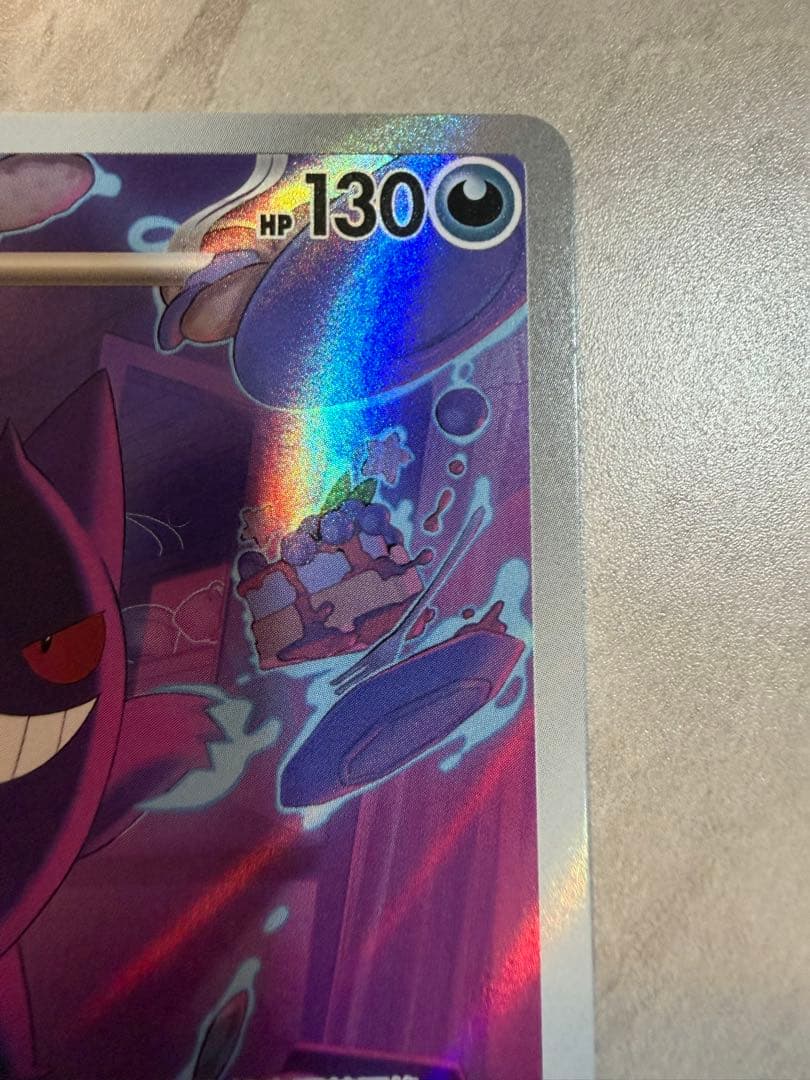 中国限定 ポケモンカード　宝石パックVOL.3 ゲンガー　AR 4 ジェムパック