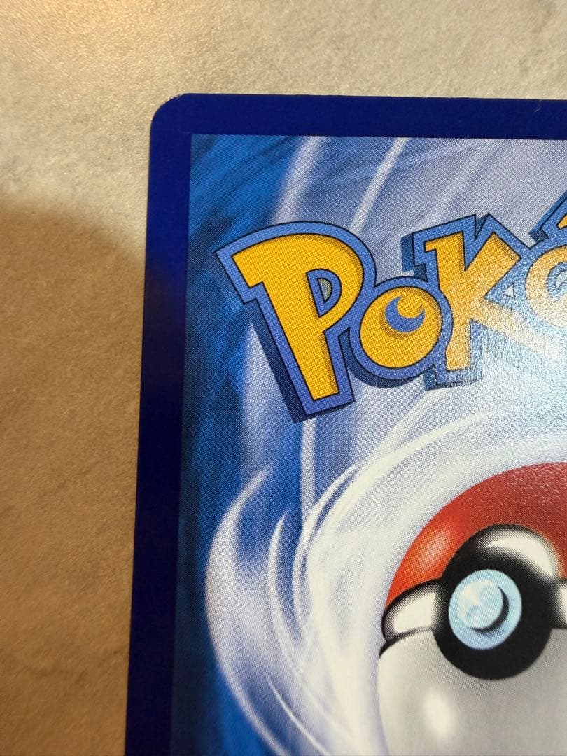 中国限定 ポケモンカード　宝石パックVOL.3 ゲンガー　AR 4 ジェムパック