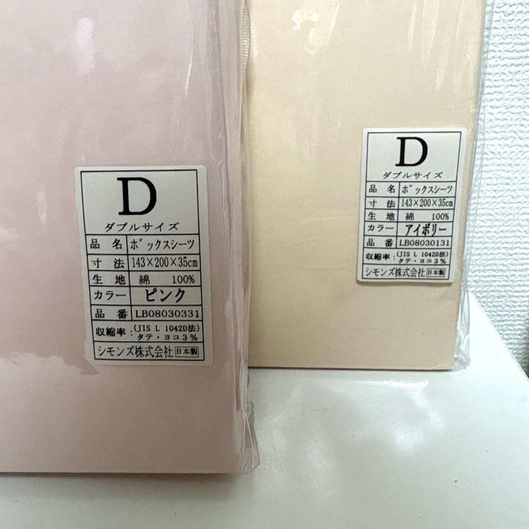 【新品】シモンズBeautyrest ボックスシーツ2セット