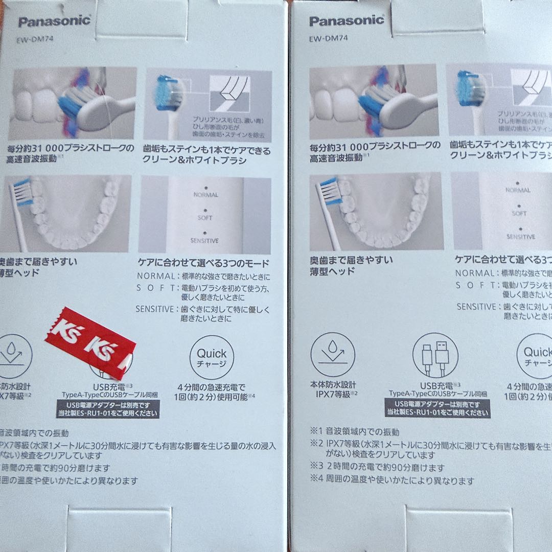 Panasonic EW-DM74 電動歯ブラシ 替えブラシ2個セット